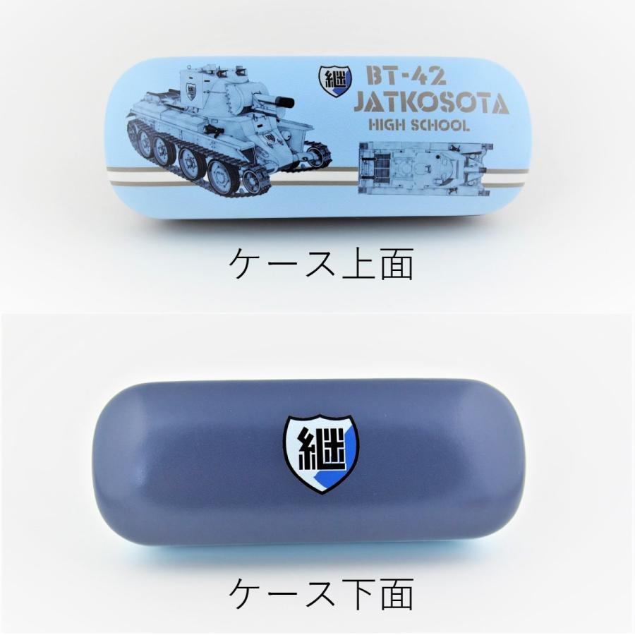 ガールズ&パンツァー 最終章 メガネ メガネケース メガネ拭き