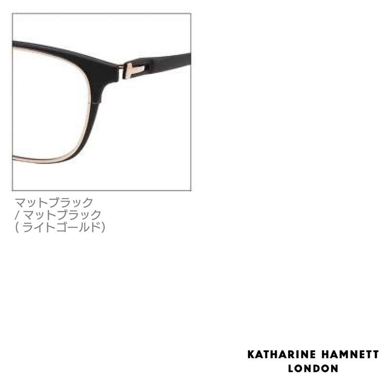 KATHARINE HAMNETT（キャサリンハムネット） メガネフレーム KH9172 54