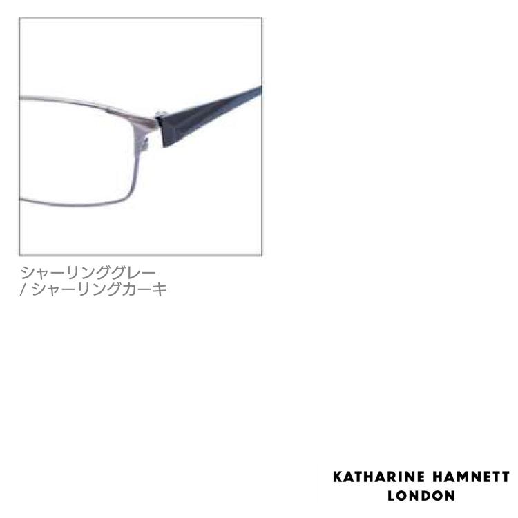KATHARINE HAMNETT（キャサリンハムネット） メガネフレーム KH9177 56