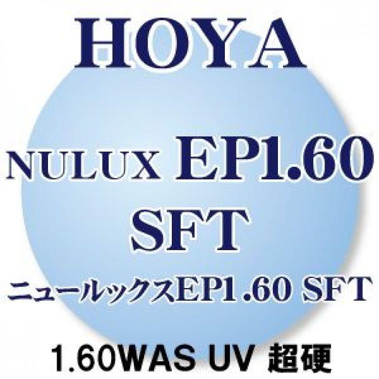 HOYA] EP1.60両面非球面 レンズ SFTコート(超硬) UVカット(2枚1組