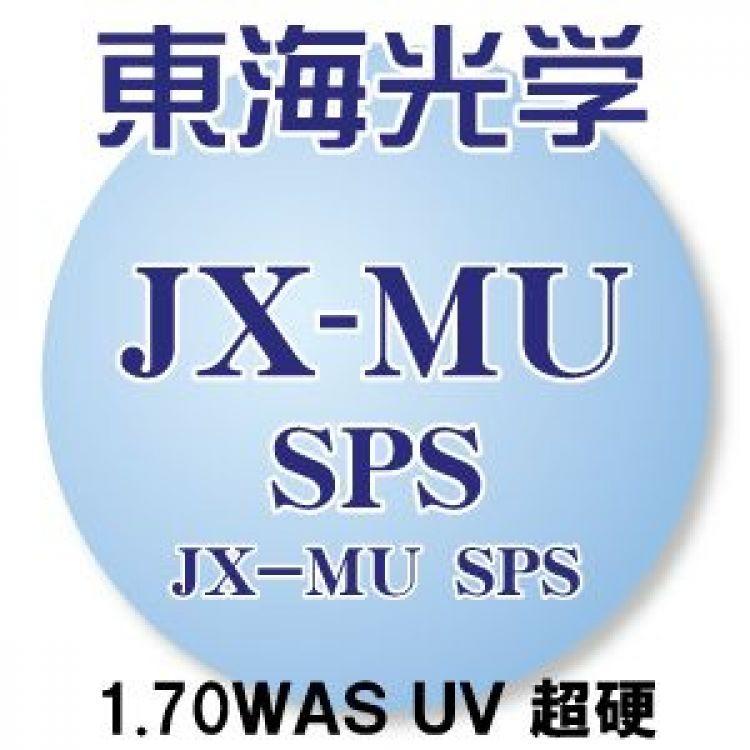 [東海光学] JX-MU 1.70 両面非球面 SPSコート(超硬) UVカット (2枚1組) キズ・汚れに強い「SPSコート」 新品  レンズタイプが選べるセミオーダー設計 正規品｜squacy