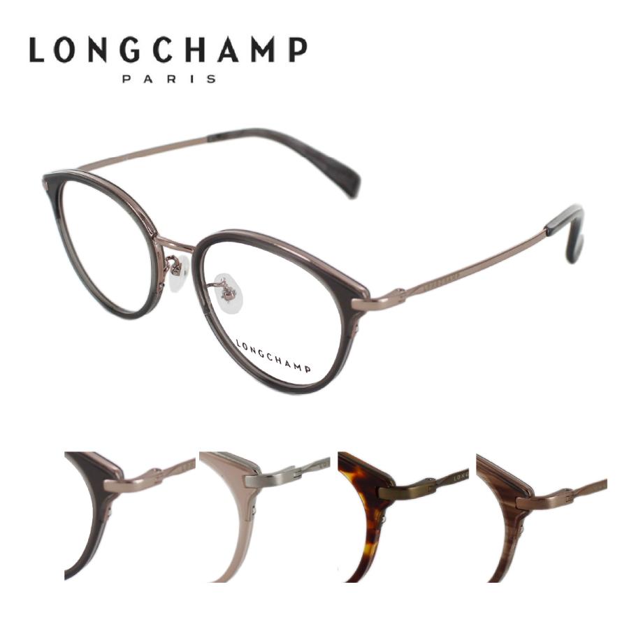 LONGCHAMP 眼鏡フレーム ロンシャン LO2509J 48 軽量 おしゃれ チタン 