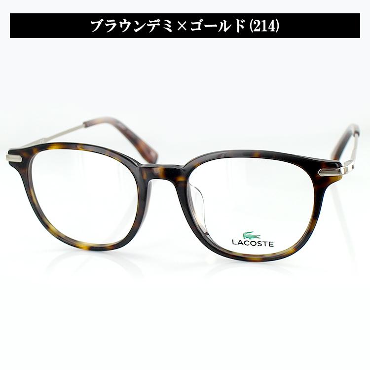 国内正規品】Lacoste ラコステ メガネフレーム L2835A 50サイズ 度付き