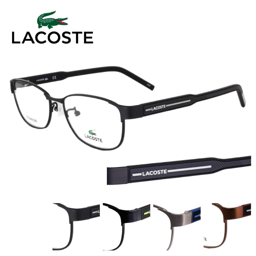 LACOSTE（ラコステ） メガネフレーム L2509A 54サイズ メンズ
