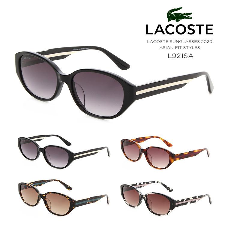 Lacoste ラコステ サングラス L921SA 001 214 215 220 55サイズ アジアンフィット UVカット