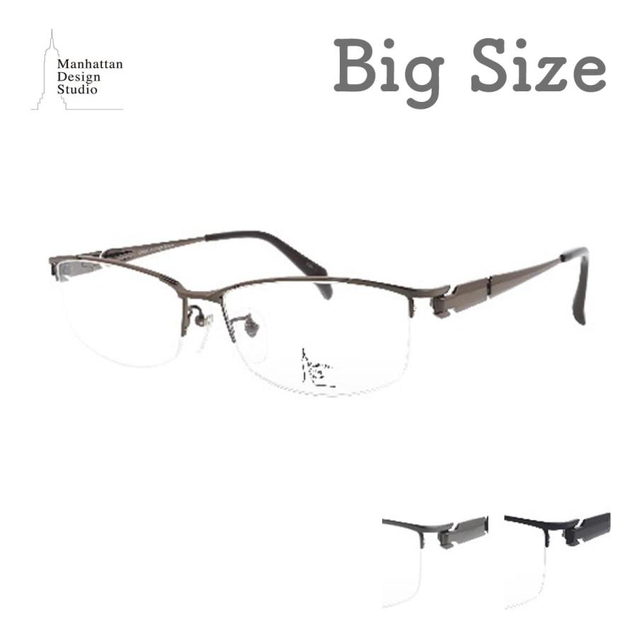 ビッグサイズ 60サイズ メガネフレーム マンハッタンデザインスタジオ