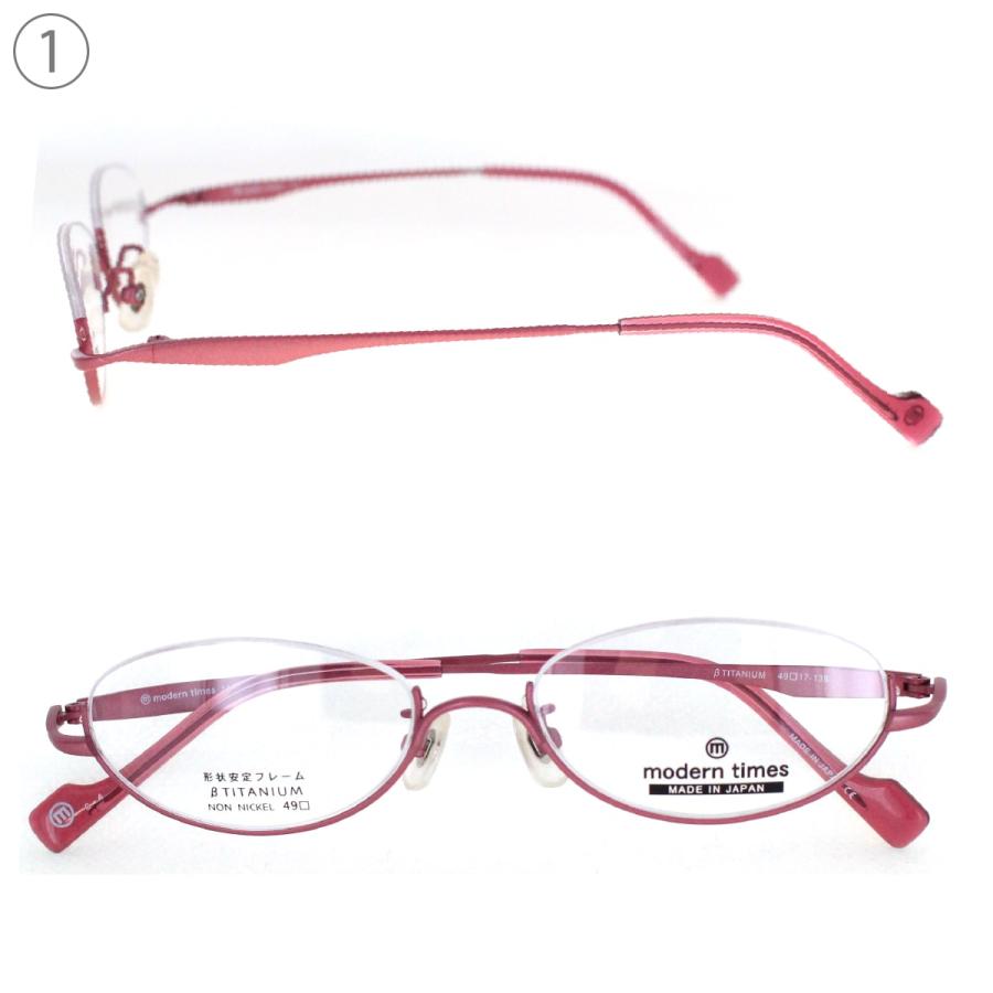 レンズセット] モダンタイムス メガネフレーム メガネ UV420 レンズ