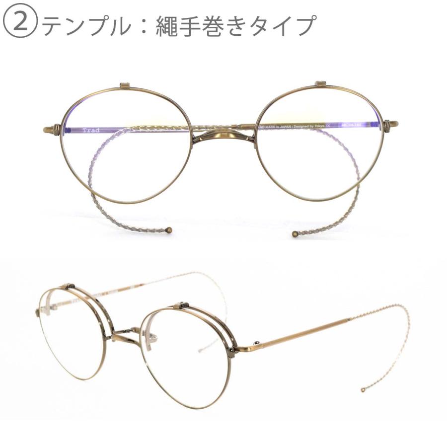 跳ね上げ式メガネ METRONOME メトロノーム TR2102 Lotus Trad 46サイズ
