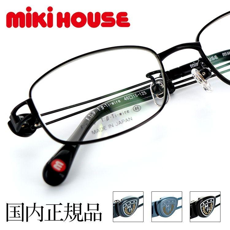 ミキハウス キッズ メガネフレーム MH-32 46サイズ スクエア ジュニア