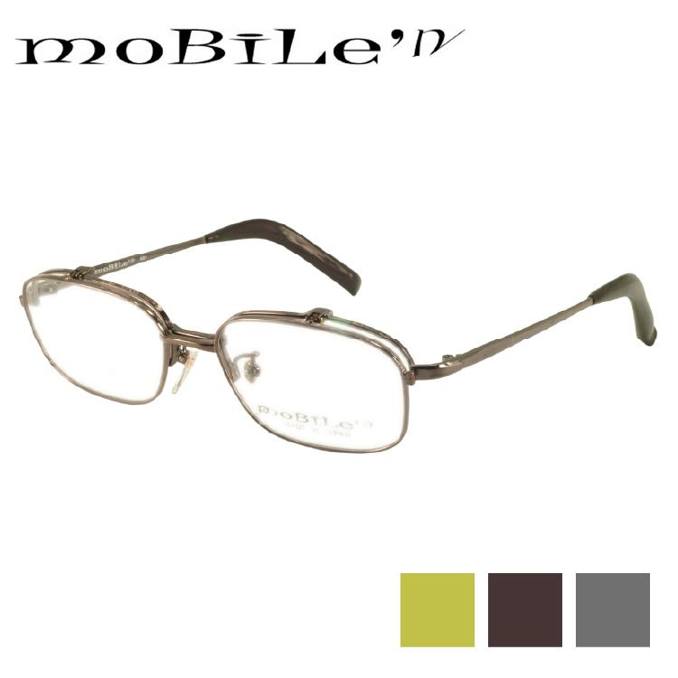 送料無料 モバイルン MB-632 (MB-601) 跳ね上げ 眼鏡 フレーム 日本製