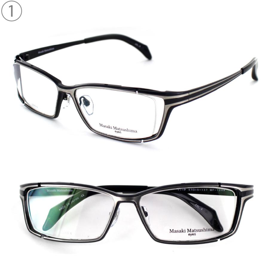眼鏡フレーム Masaki Matsushima マサキマツシマ MF1209 57サイズ