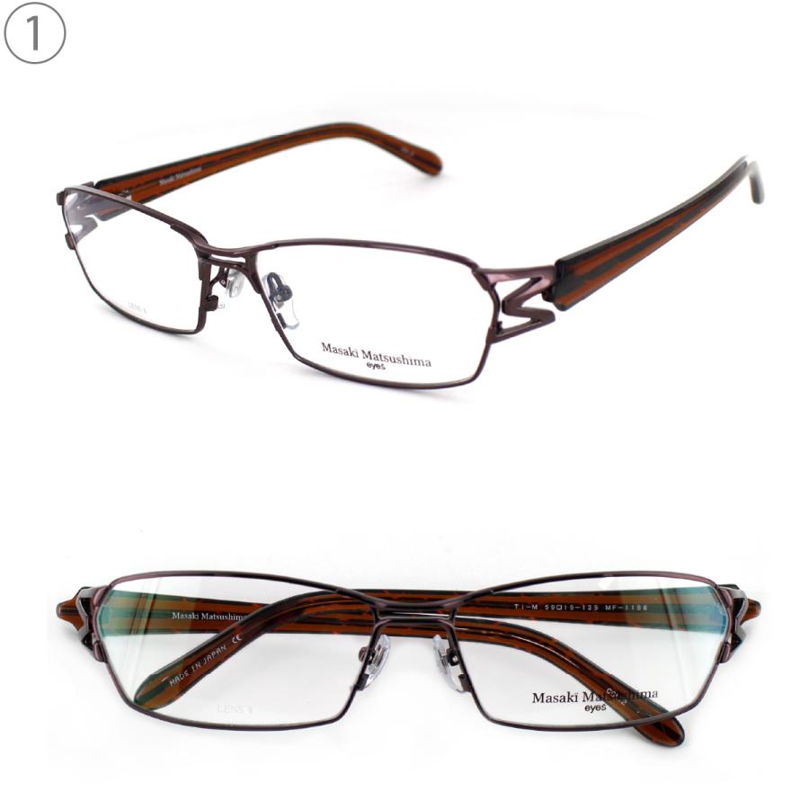 眼鏡フレーム Masaki Matsushima マサキマツシマ MF1188 59サイズ