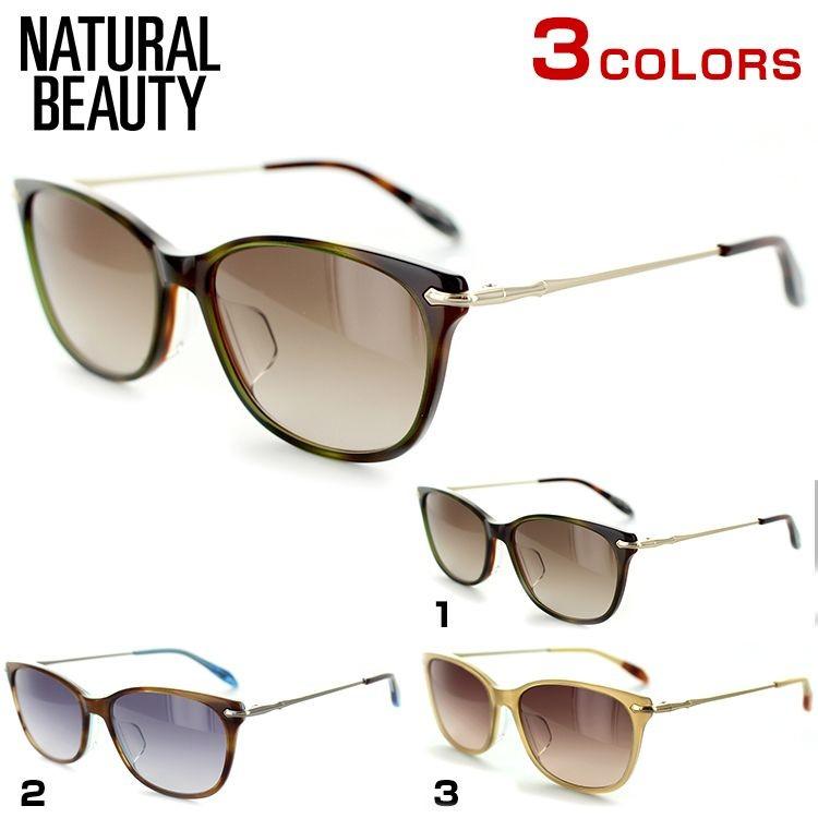 ナチュラルビューティー サングラス SG-NB616 57サイズ スクエア