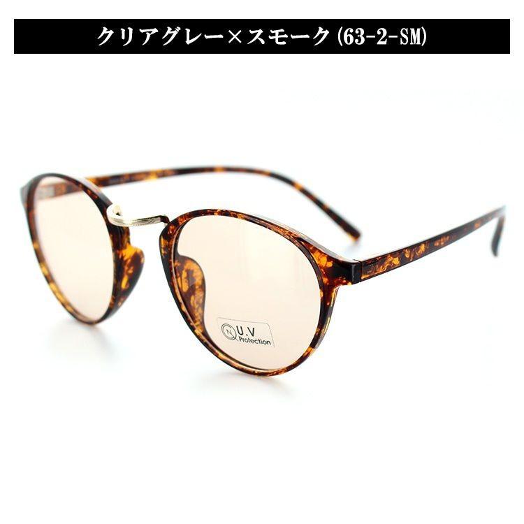 ネオクラシック サングラス NCS 63-8 50サイズ ボストン ユニセックス