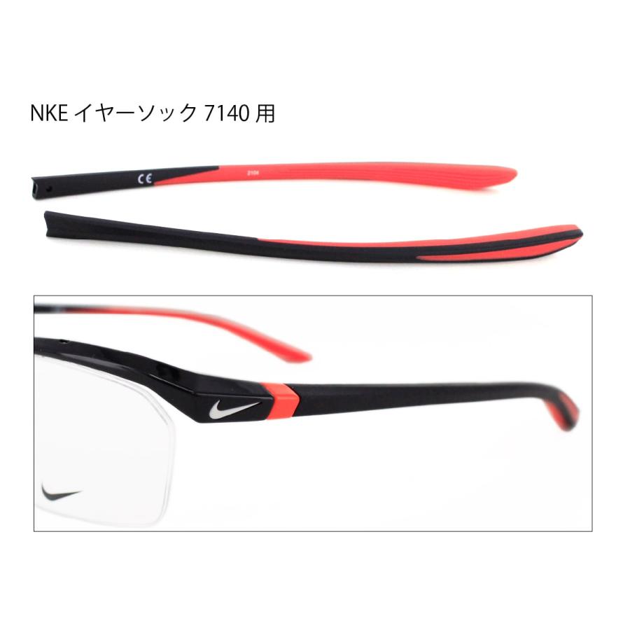 メガネテンプル NIKE 7140用 イヤーソック サイズ:129mm AIRLON