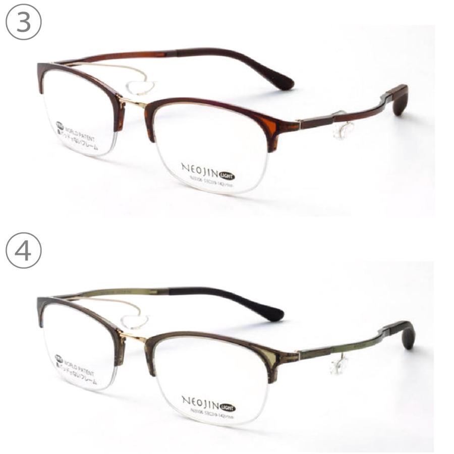 鼻パッドのないメガネ ネオジン おしゃれ NJ3106 NEOJIN 度付き