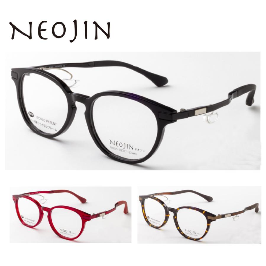 鼻パッドのないメガネ ネオジン おしゃれ NJ5005 NEOJIN 度付き 鼻パッドのないメガネ ネオジン おしゃれ NJ5005 NEOJIN 度付き