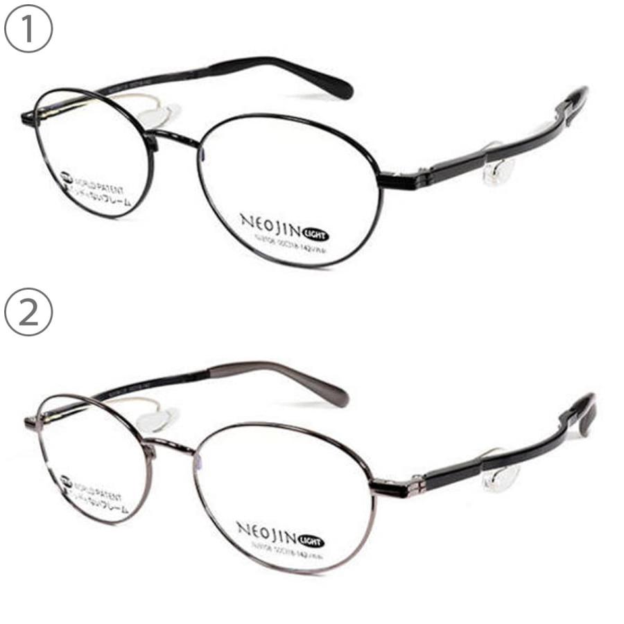 ネオジン　　眼鏡 鼻あて無しのネオジン ピンクの丸メガネ｜島根県松江市