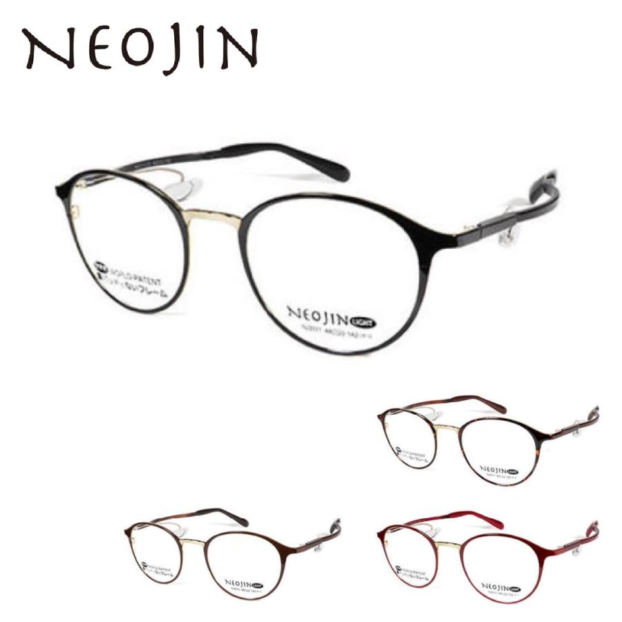 ネオジン NEOJIN nj3111 鼻パッドなし 新品 メガネ 老眼鏡にも 鼻パッドのないメガネ ネオジン おしゃれ NJ3111 NEOJIN 度付き