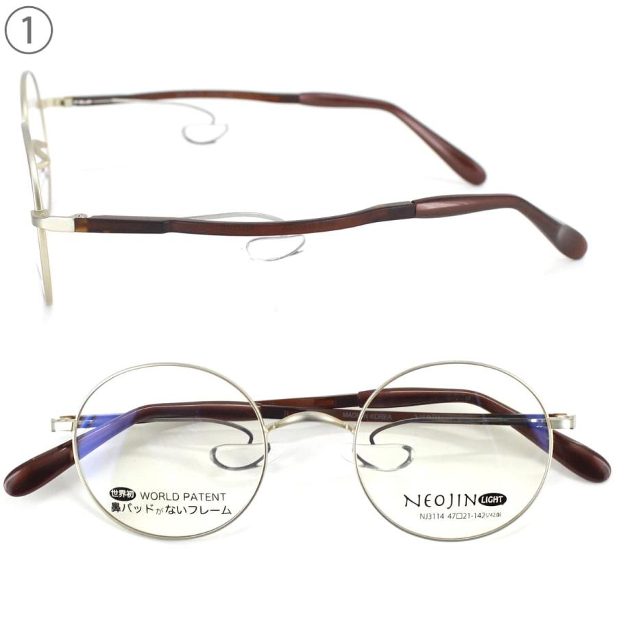 ネオジン メガネ 鯖江 老眼鏡 おしゃれ NJ3114 NEOJIN 鼻パッドがない
