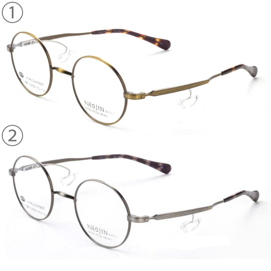 ネオジン メガネ 鯖江 老眼鏡 おしゃれ NJ1503 NEOJIN 鼻パッドがない