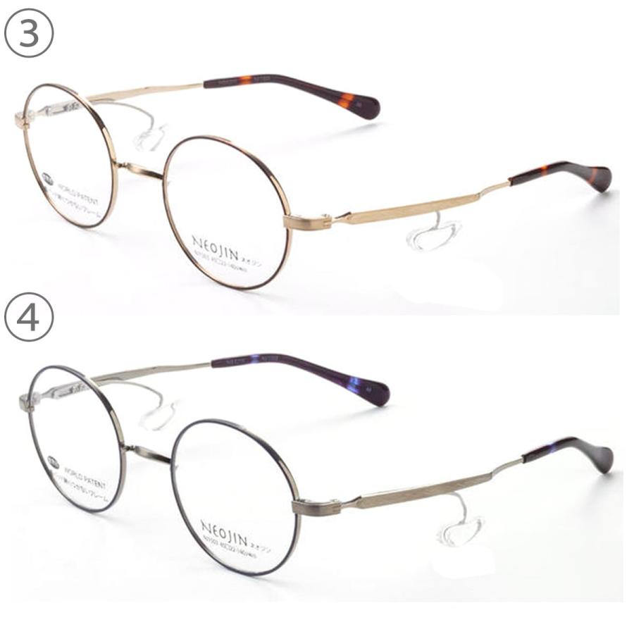 ネオジン メガネ 鯖江 老眼鏡 おしゃれ NJ1503 NEOJIN 鼻パッドがない