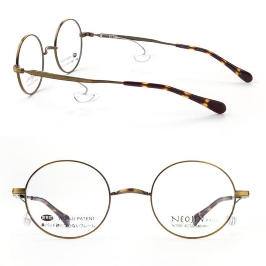 ネオジン メガネ 鯖江 老眼鏡 おしゃれ NJ1503 NEOJIN 鼻パッドがない