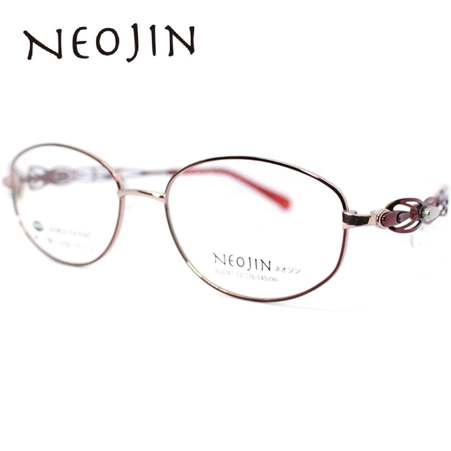 鼻パッドのないメガネ ネオジン おしゃれ NJ2247 NEOJIN 度付きレンズ