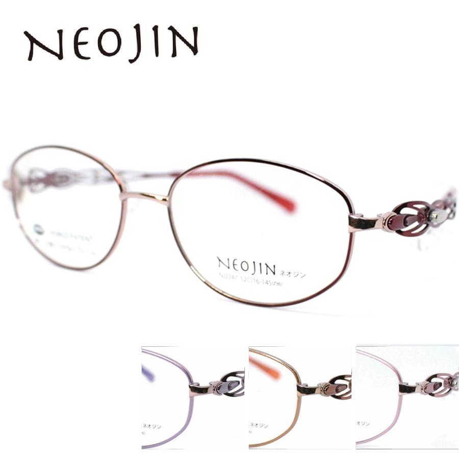 鼻パッドのないメガネ ネオジン おしゃれ NJ2247 NEOJIN 度付きレンズ