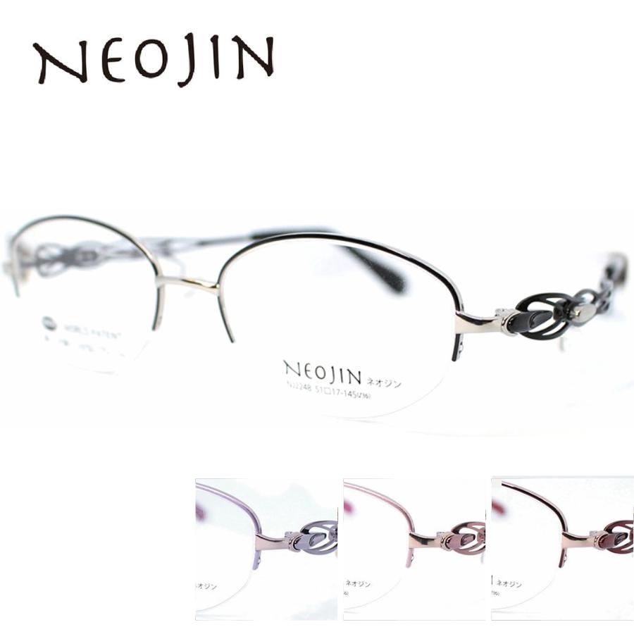 鼻パッドのないメガネ ネオジン おしゃれ NJ2248 NEOJIN 度付きレンズ