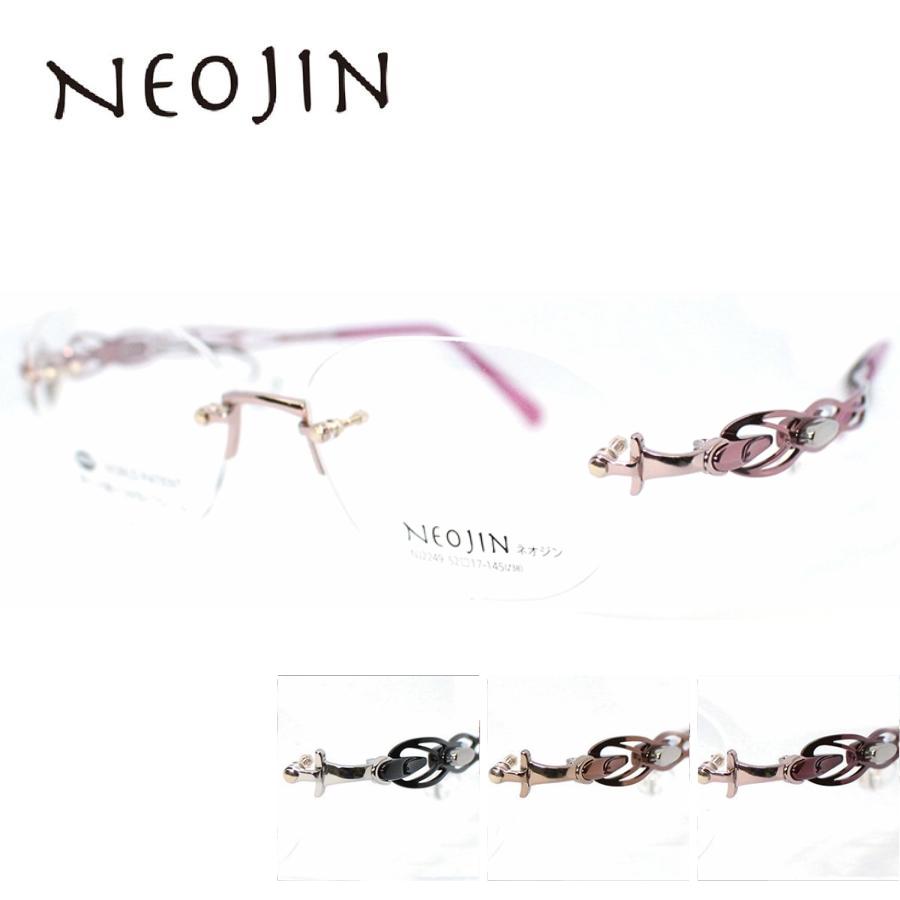 鼻パッドのないメガネ ネオジン おしゃれ NJ2249 NEOJIN 度付きレンズ