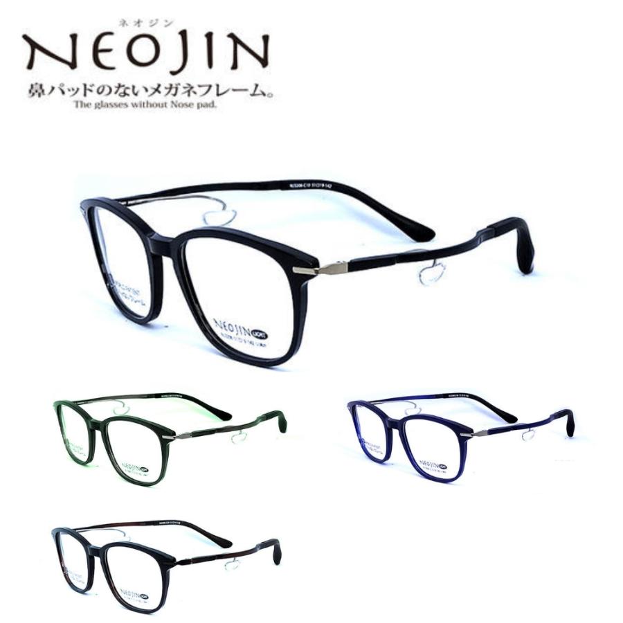 鼻パッドのないメガネ ネオジン おしゃれ NJ3206 NEOJIN 度付きレンズ