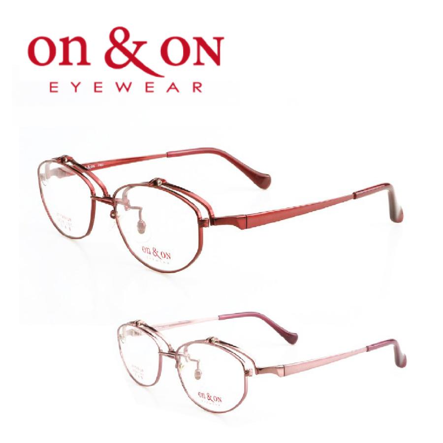 跳ね上げ式メガネ フレーム 女性用 on&ON 2102 52サイズ 軽量 おしゃれ
