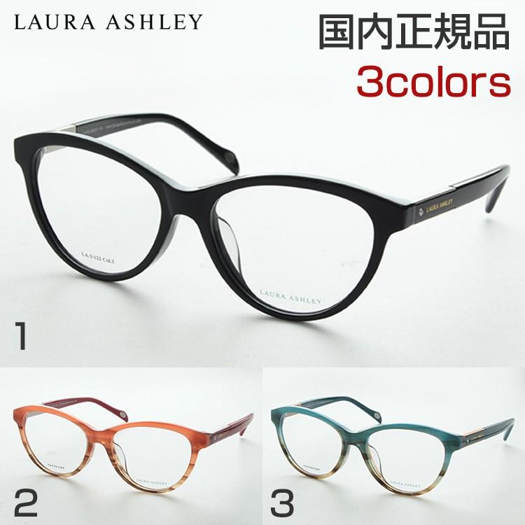 LAURA ASHLEY 度付き対応可 LA-3-122 メガネ 女性向け レディース 専用ケース付 バッグ 小物 ローラアシュレイ フォックス 釣り目 流行 | LAURA ASHLEY