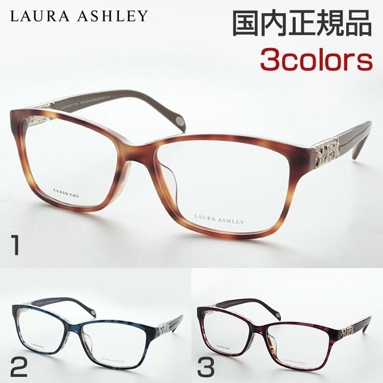 LAURA ASHLEY 度付き対応可 LA-4-136 メガネ 女性向け レディース 専用ケース付 バッグ 小物 ローラアシュレイ スプリングヒンジ バネ丁番 | LAURA ASHLEY