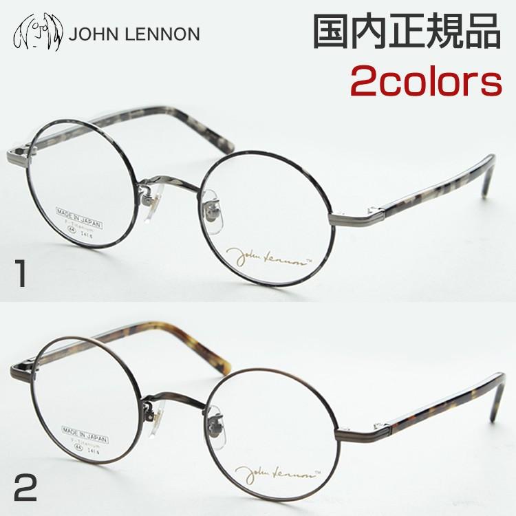 ジョンレノン JL1039 メガネ 度付き 鼻パッド ラウンド レトロ 伊達眼鏡 メンズ BEATLES 丸めがね JOHN LENNON チタン 日本製 クラシカル 軽量 レトロ｜squacy