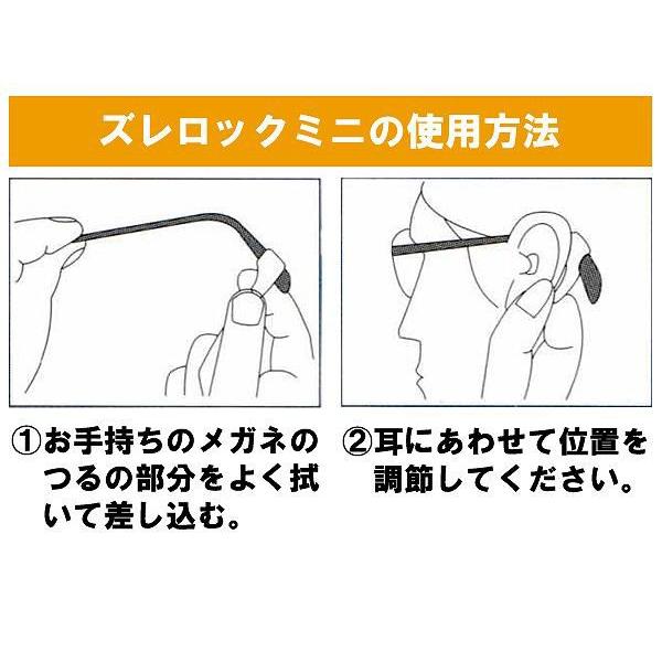 10個 までネコポスのみ送料300円　 メガネのズレを防止する！ズレロックミニ パール ズレ防止 NHKまちかど情報室 |  | 02