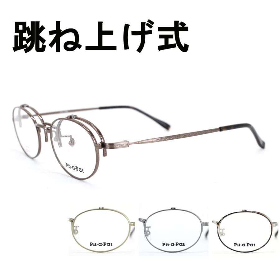No.1162+メガネ　Pit-a-Pat【度数入り込み価格】 No.1162+メガネ Pit-a-Pat【度数入り込価格】 - メルカリ