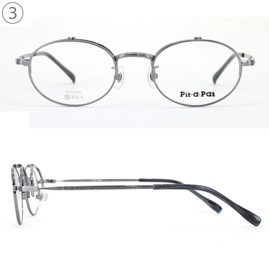 Pit-a-Pat PAPー4056 跳ね上げ式 跳ね上げ式眼鏡 メガネフレーム 48