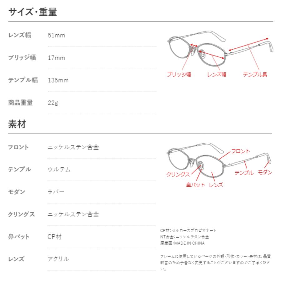 ピントグラス pint glasses PG-707 中度レンズモデル +2.50D〜+0.6D