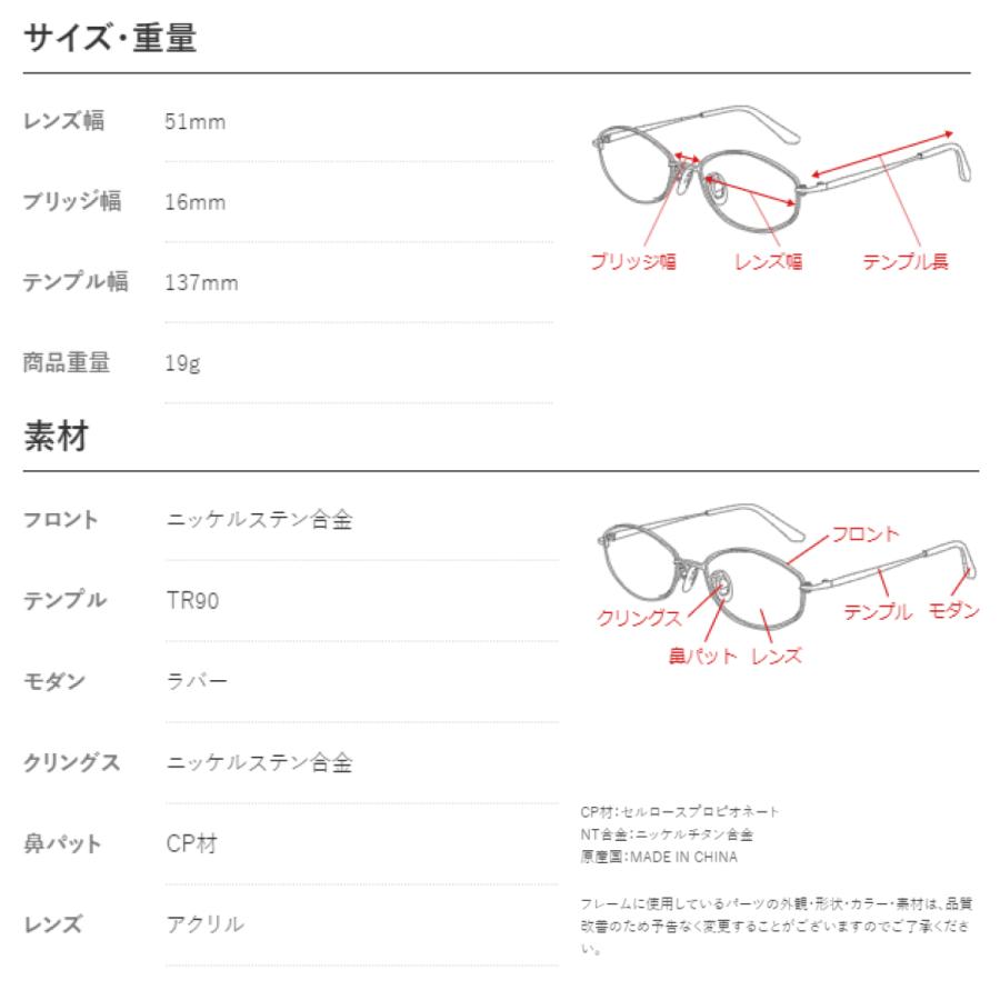 ピントグラス pint glasses PG-709 中度レンズモデル +2.50D〜+0.6D