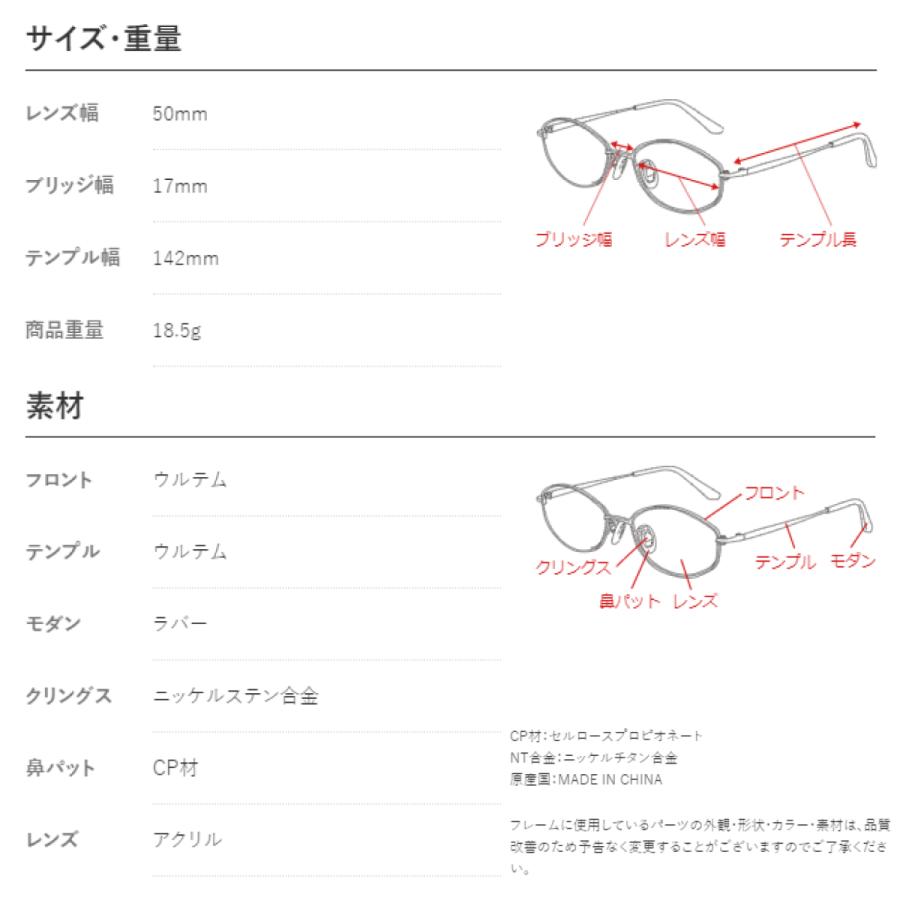 ピントグラス pint glasses PG-809 中度レンズモデル +2.50D〜+0.6D