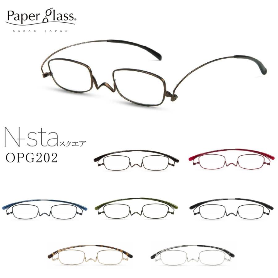 Paper Glass ぺーパーグラス Nスタスクエア OPG202 45サイズ 薄型眼鏡