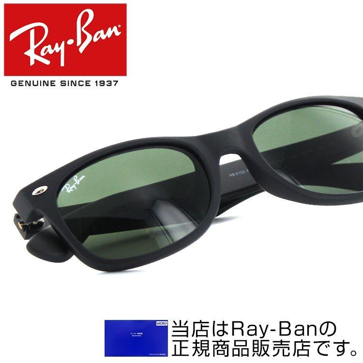 レイバン サングラス Rb2132f 622 52サイズ 55サイズ 58サイズ ニュー ウェイファーラー Ray Ban Wayfarer Rayban Ray11 0077 メガネのアイワン秋葉原yahoo 店 通販 Yahoo ショッピング