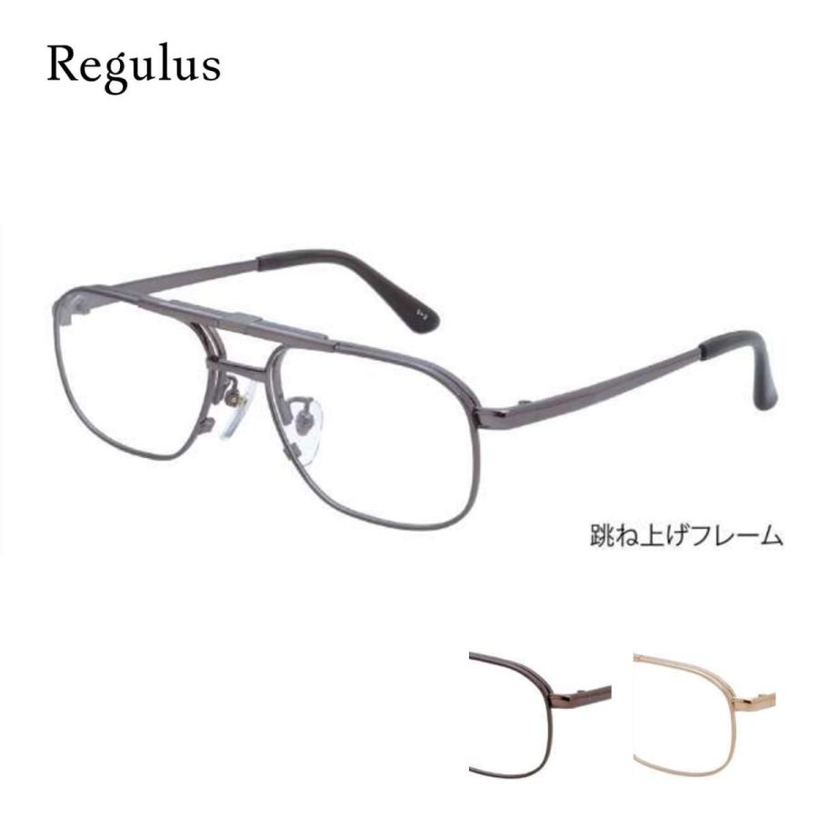 跳ね上げメガネ Regulus RG509 54サイズ 52サイズ 男性 メンズ 紳士