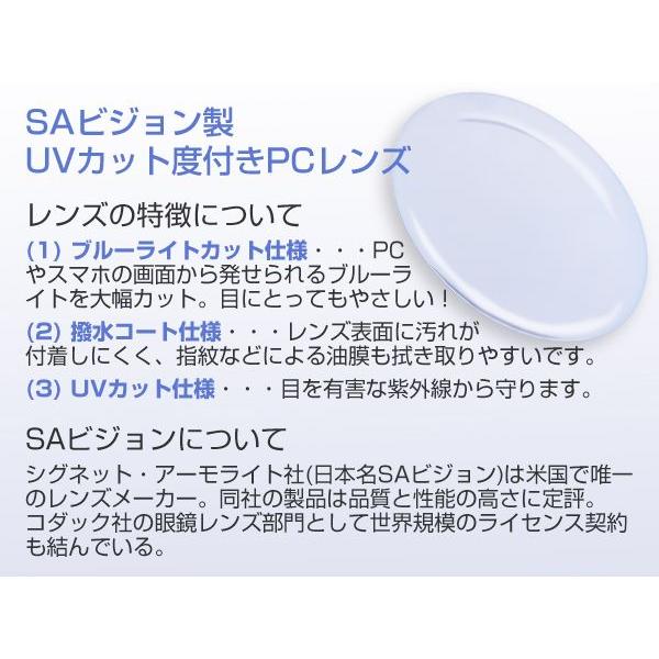 レンズセット　 ノベルティ 7945A-BR 度付メガネセット 茶色 ツーポ 眼鏡 めがね チタン 軽量 スリム お買得 セット物 スマート シャープ しなやか｜squacy｜04