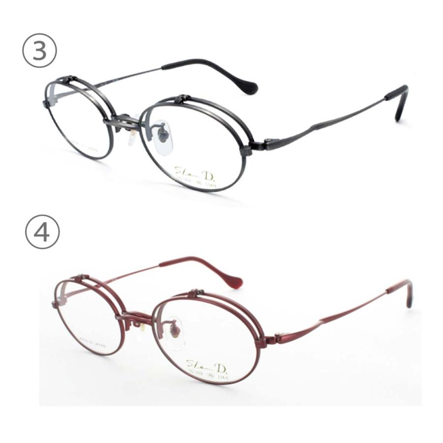 単式跳ね上げ メガネ 日本製 SD-928 46サイズ 女性用 男性用 ユニ