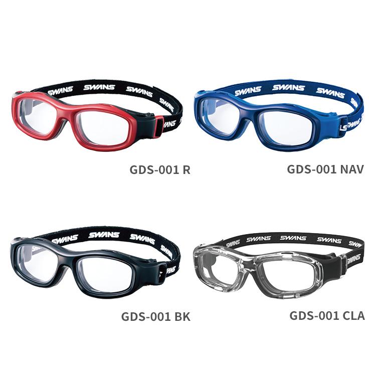 SWANS（スワンズ） スポーツメガネ GUARDIAN-S GDS-001 抗菌仕様