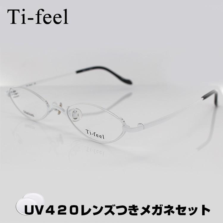 Ti feel UV レンズつき チタン P メガネフレーム Ti feel YAKU