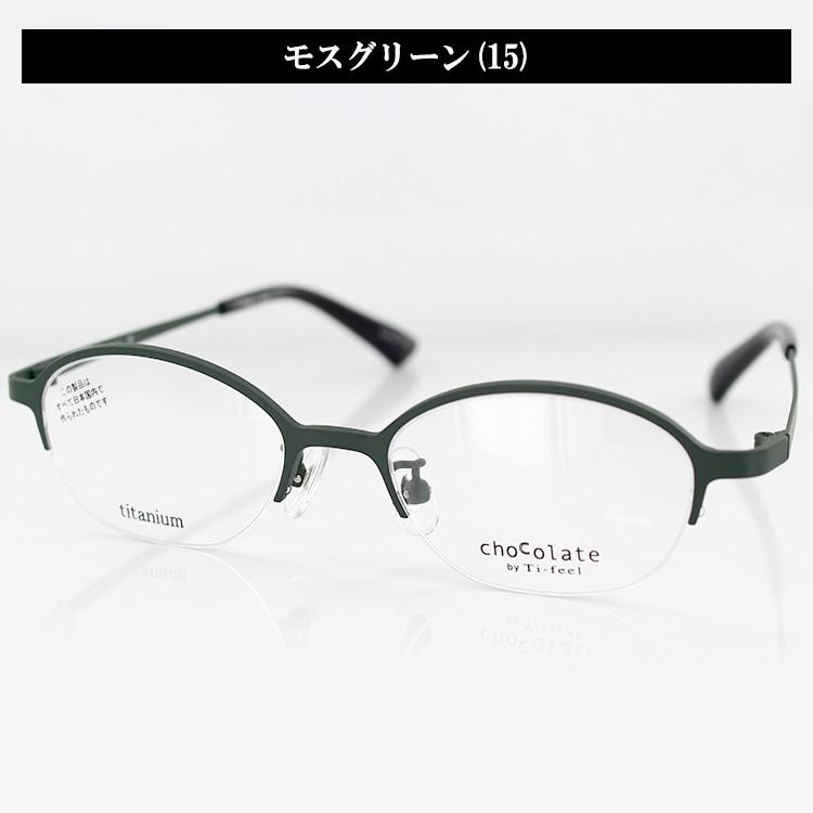 レンズつき メガネフレーム Ti-feel LOVIT UV420 チタン-P 47